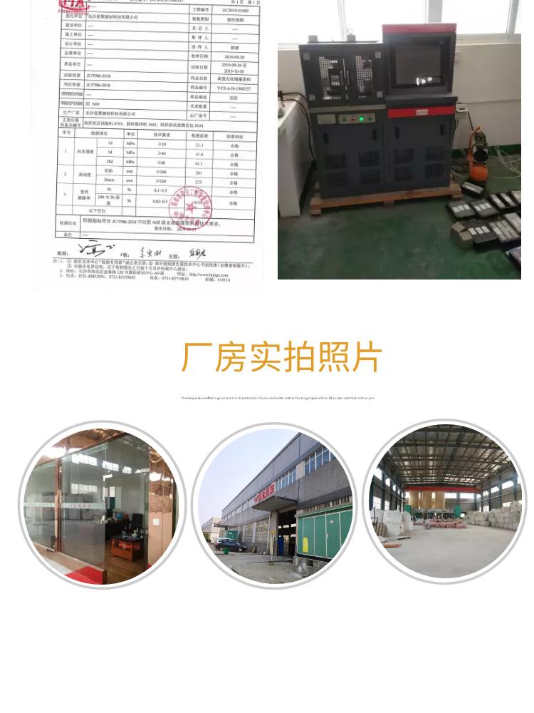 C40加固型灌浆料(图5)