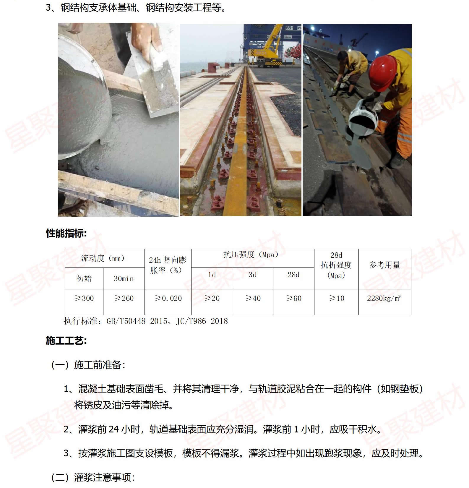 轨道专用胶泥（轨道胶泥）(图2)