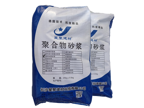 聚合物加固砂浆（梁板柱加固）
