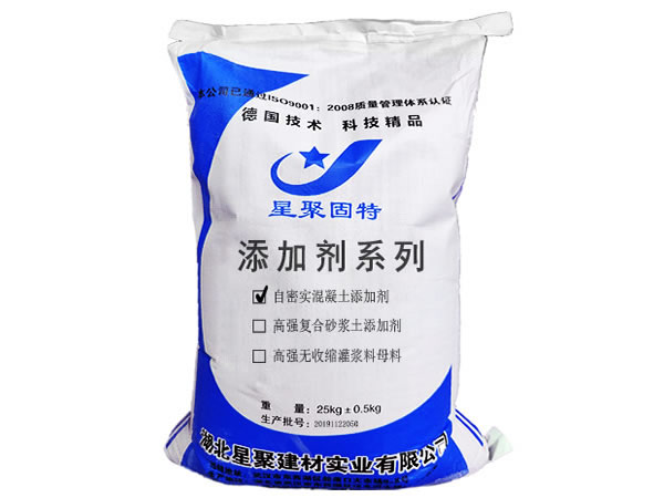 自密实混凝土外加剂