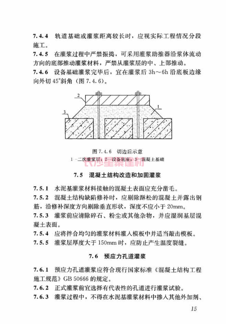 GB/T50448-2015《水泥基灌浆材料应用技术规范》在线查看(图25)