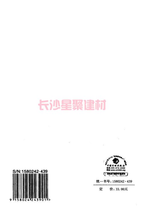 《GB 50212-2014 建筑防腐蚀工程施工规范》在线查阅(图174)