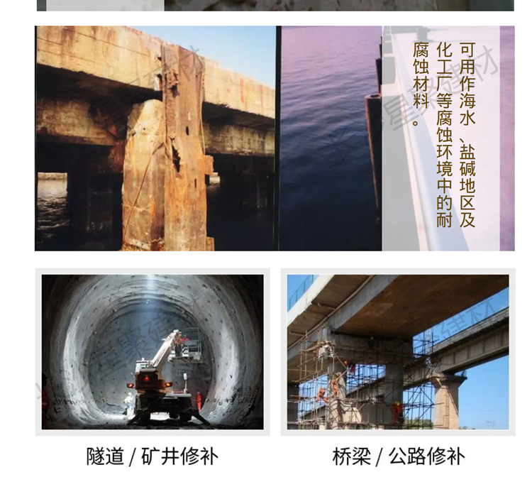 ECM环氧砂浆（环氧修补砂浆）(图6)