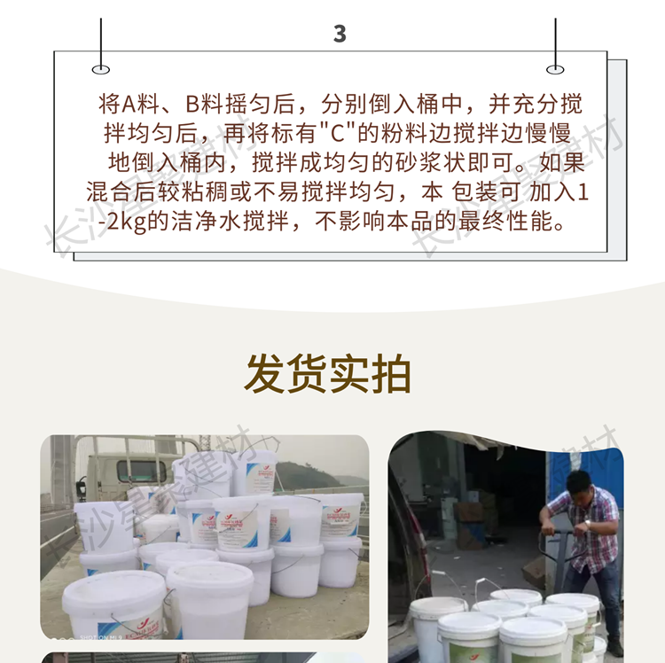 ECM环氧砂浆（环氧修补砂浆）(图9)