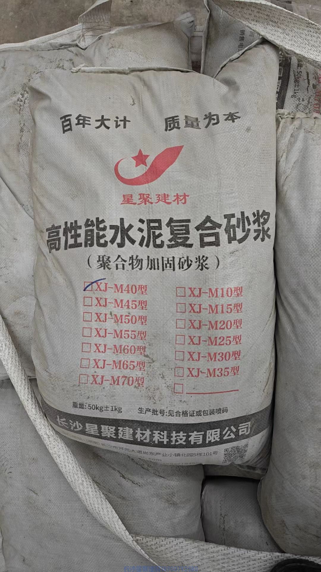 浏阳市镇头镇使用长沙星聚建材M30水泥复合砂浆案例(图1) 微信图片_20230330204629.jpg