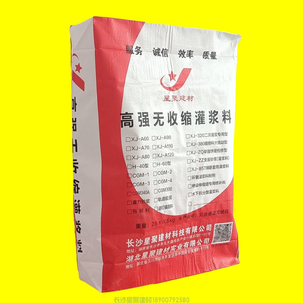 高强无收缩灌浆料（总介绍）