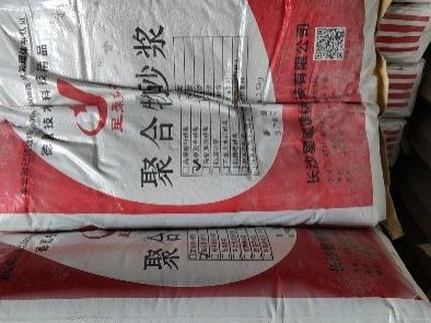 水下风电灌浆料(图1)