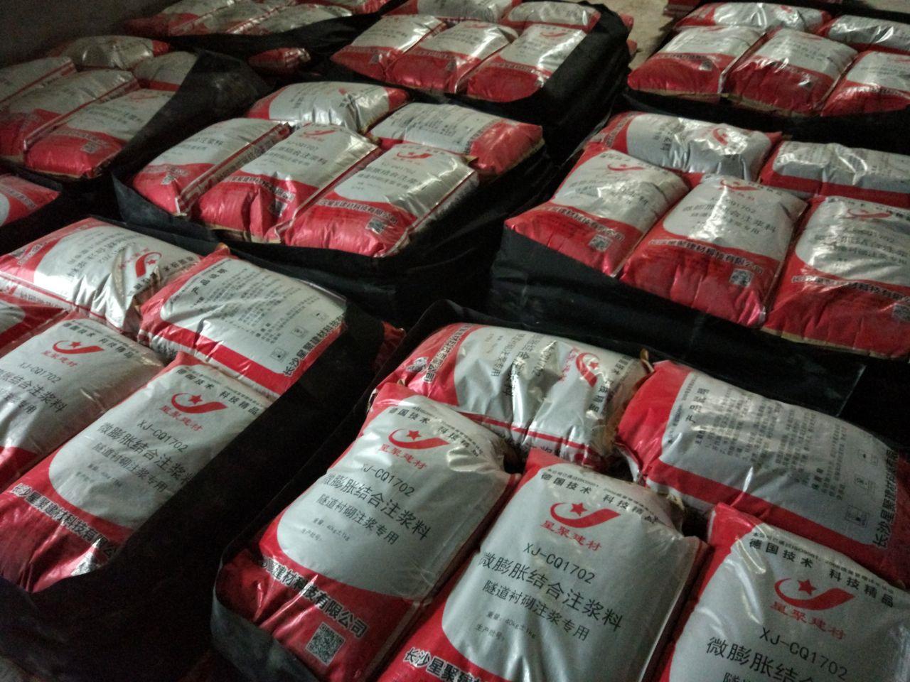 半柔性沥青灌浆料(图1)
