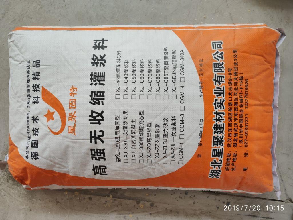 钢筋除锈剂(图1)