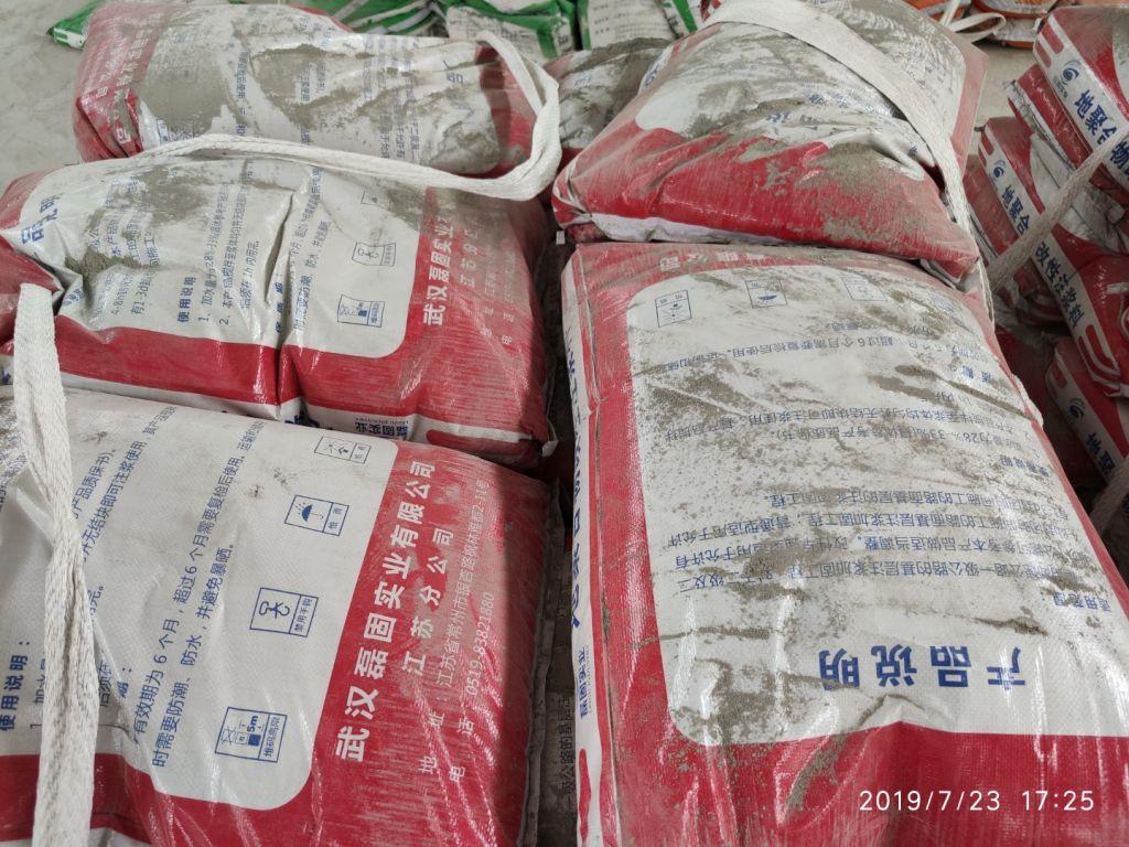 漏石子修补料(图1)