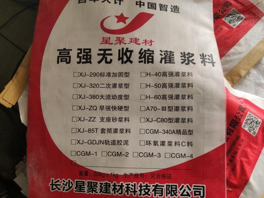 高强浇注料-耐磨浇注料施工方法(图1)