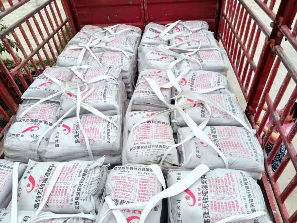 抢修型灌浆料(图1)