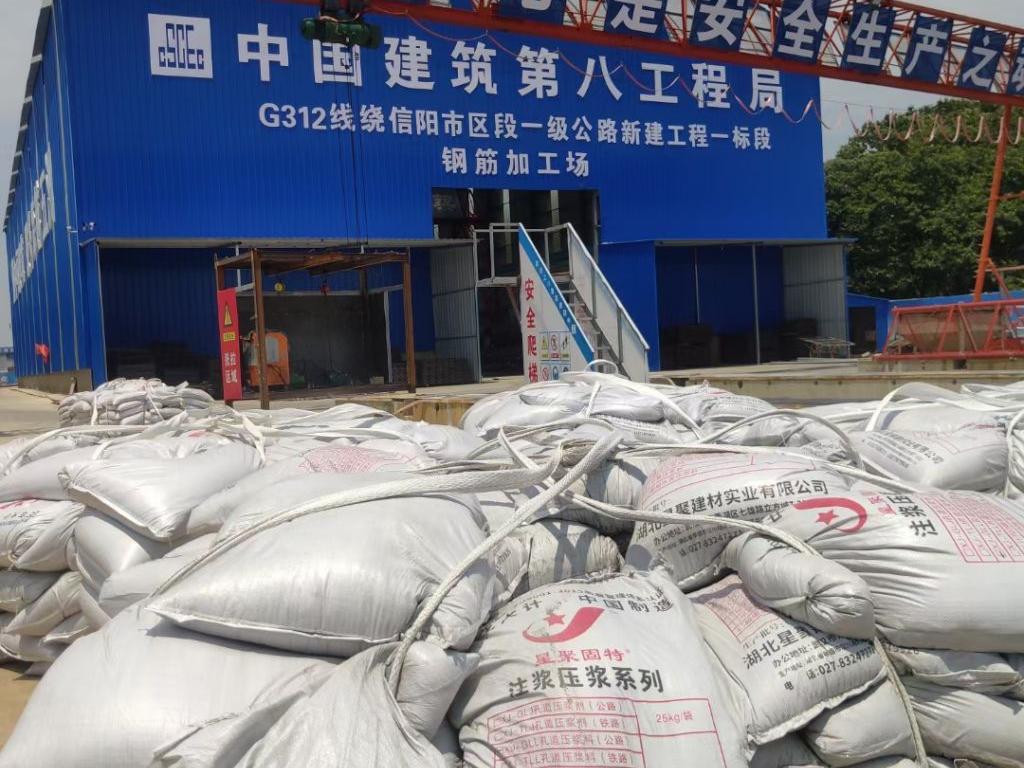 公路沟槽修补料(图1)
