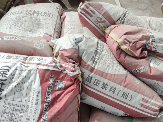 道路水泥路面修补料(图1)