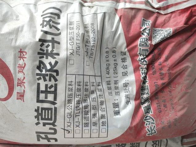 沥青路面灌浆料-复合路面施工案例(图1)