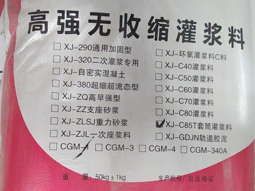 聚合物防水砂浆-防水砂浆是粘接砂浆吗(图1)