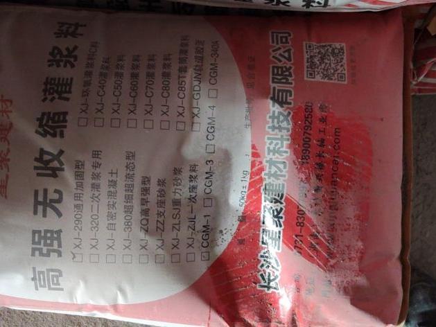 水泥路面翻新修补料(图1)