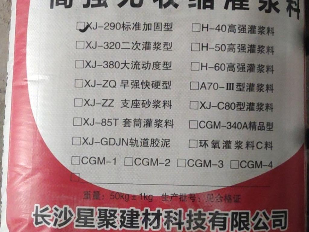 快速修补公路起皮材料(图1)