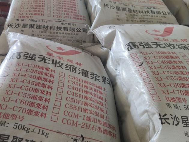 金属骨料不发火砂浆(图1)