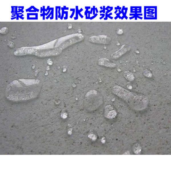 高强复合砂浆(图1)