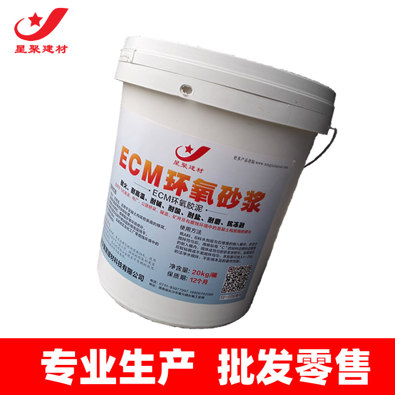 不发火防静电水泥砂浆(图1)