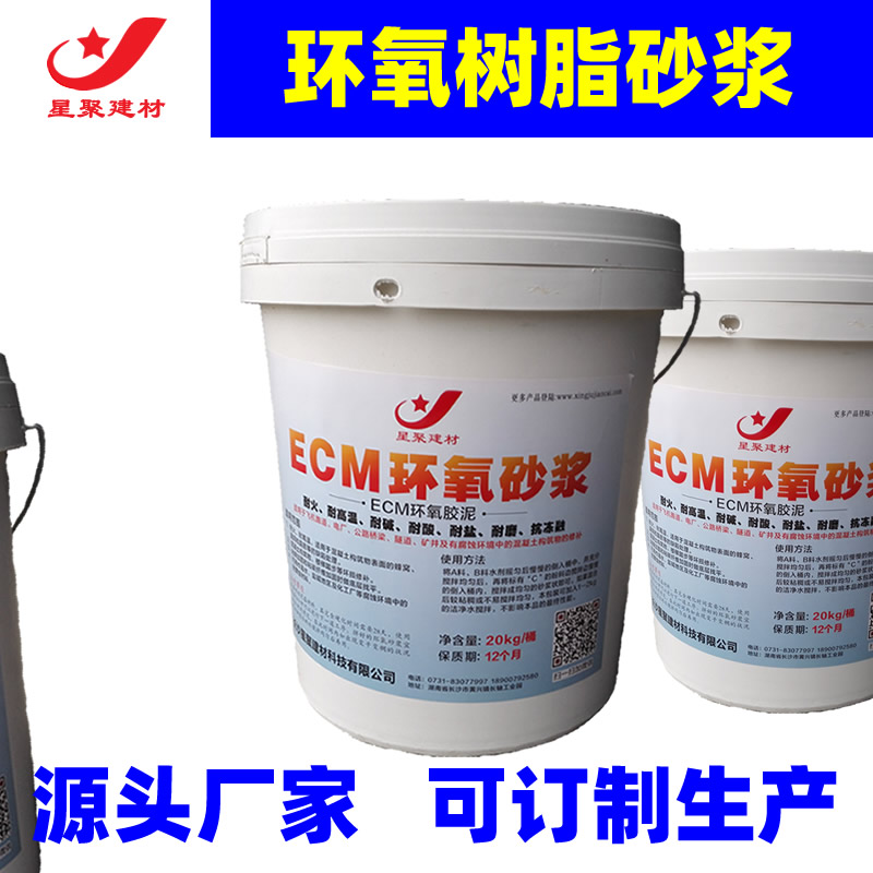 抗磨环氧树脂胶泥环氧树脂胶泥(图1)