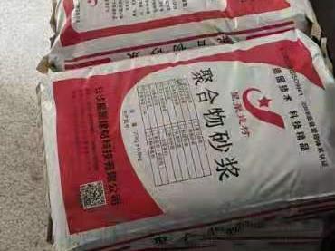 聚合修补砂浆(图1)