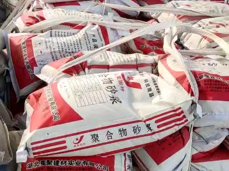 混凝土路面专用修补料(图1)