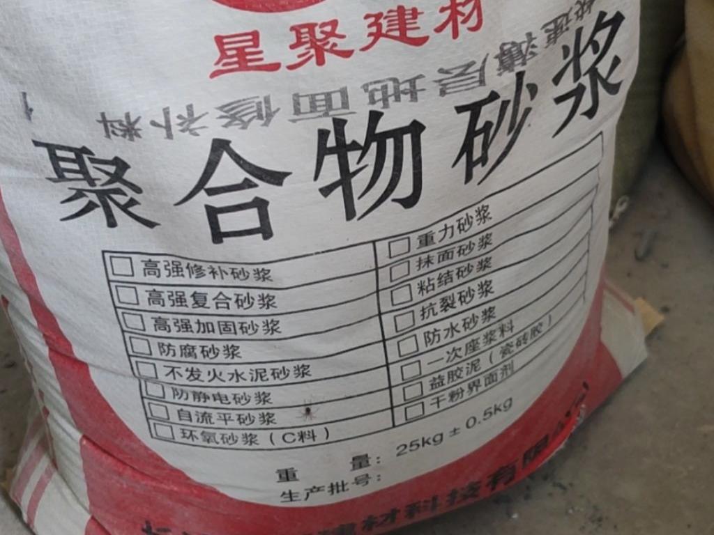 普通型灌浆料(图1)