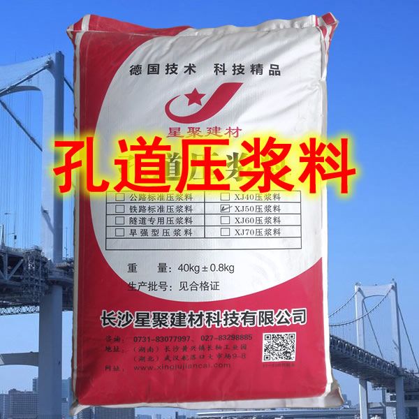 检查井破损修补料-无需养护快速通车(图1)