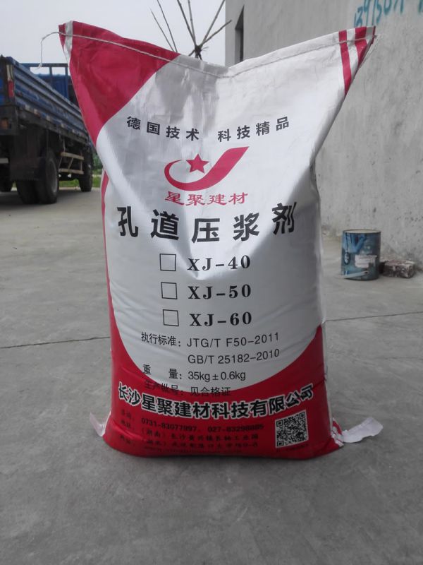 混凝土薄层快速修补料(图1)